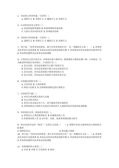 2015云南省直属事业单位考试公共基础知识考试技巧重点