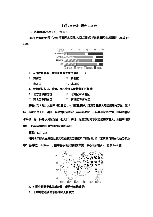 2017高考地理一轮复习之中国区域地理