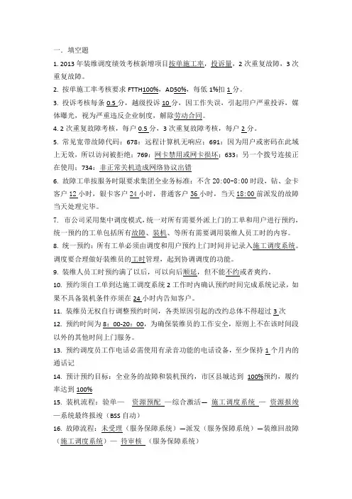 调度试题5.10
