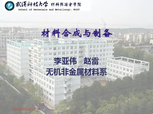 第7章功能陶瓷