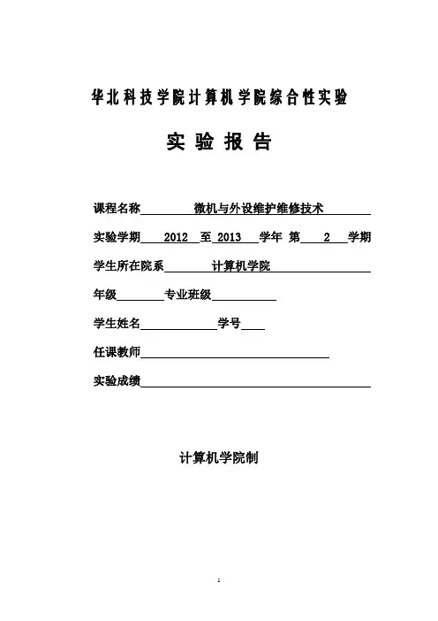 计算机系统维护技术