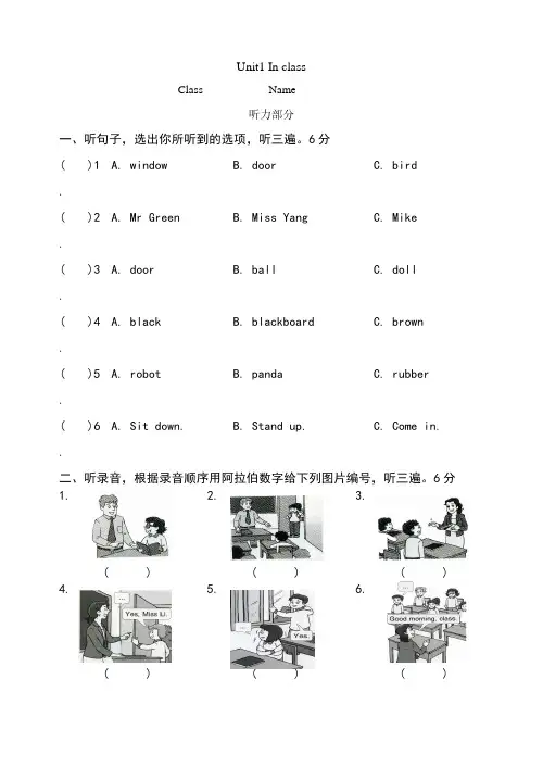 译林三年级英语下册单元测试卷