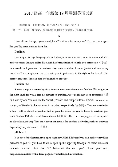 高一英语周测试题