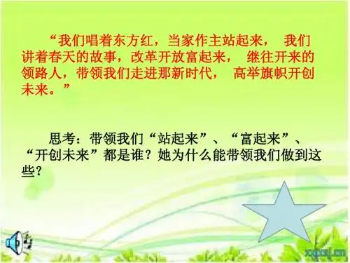 2.3.2党是我们的领路人