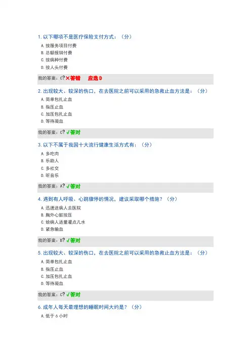 2019年内蒙古专业技术人员继续教育试题答案