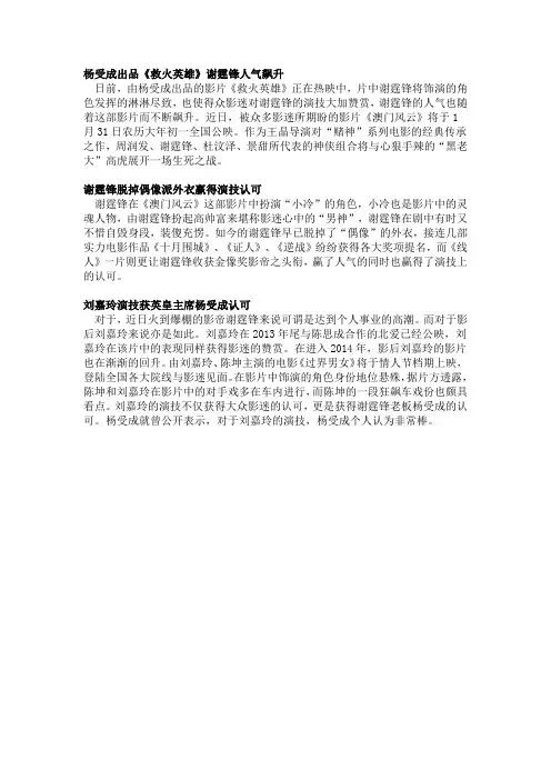 刘嘉玲演技获杨受成认可 谢霆锋、刘嘉玲新年影片不断