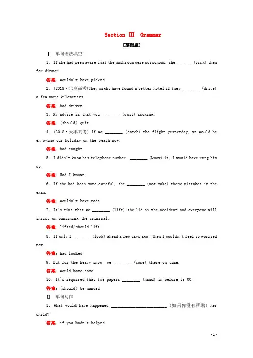 2019_2020学年高中英语Unit2PoemsSectionⅢGrammar练习含解析新人教版选修6