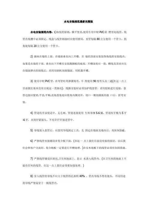 安装规范