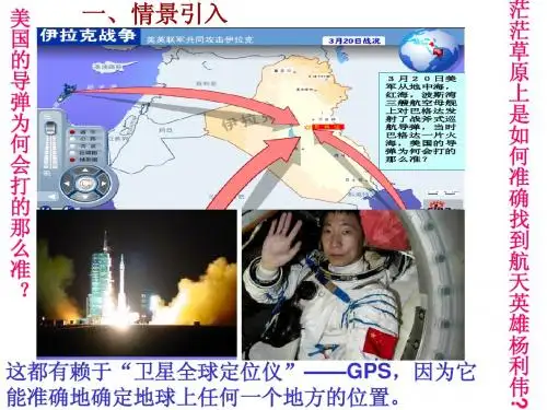 5.1确定位置(1)