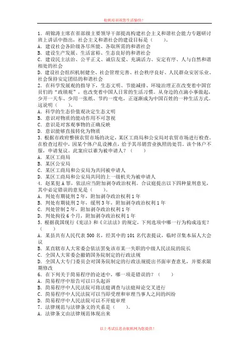 2013年临沧事业单位招聘考试练习题一