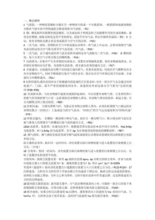 一、概念解释