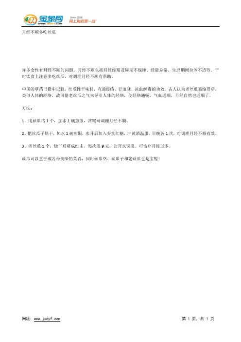 女人经期不能做的14件事.docx