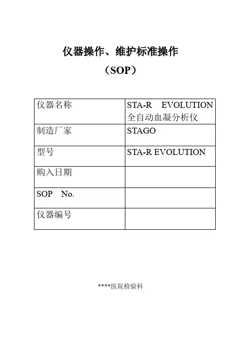 STAREVOLUTIONSOP