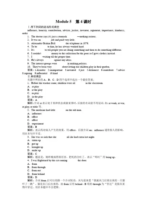 外研版高中英语必修3Module5GreatpeopleandGreatInventionCulturalCorner同步练习