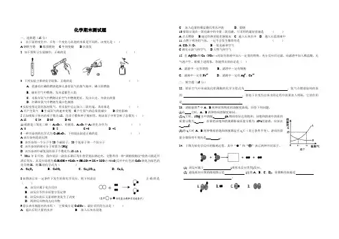 人教版九年级化学1-9单元测试题