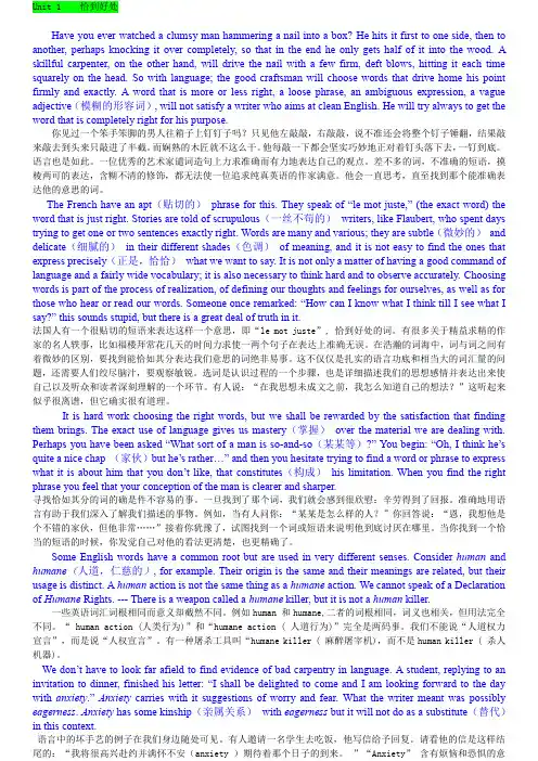 新编英语教程5第三版李观仪Unit18课文及译文参考.docx