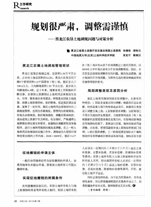 规划很严肃
