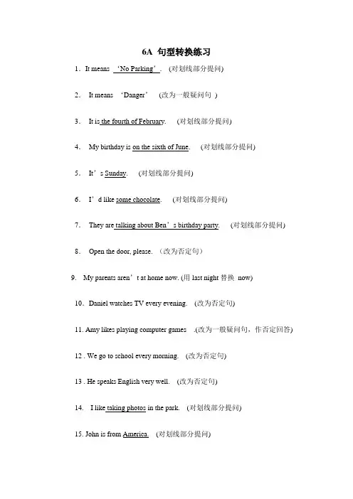 牛津小学英语 6A 句型转换练习
