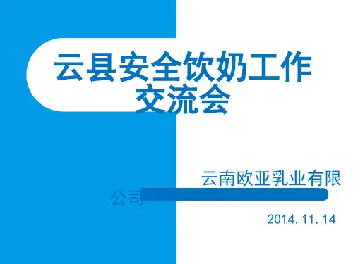 营养餐ppt课件
