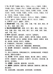 常用连接词组