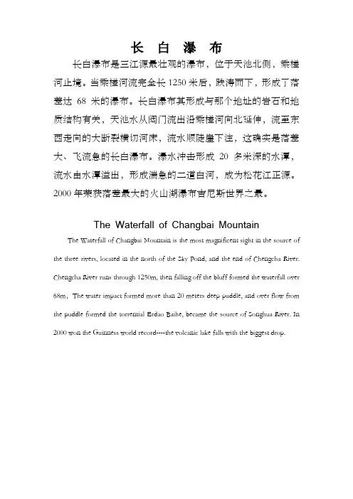 英语景点导游词