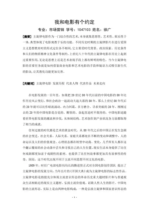 影视艺术概论
