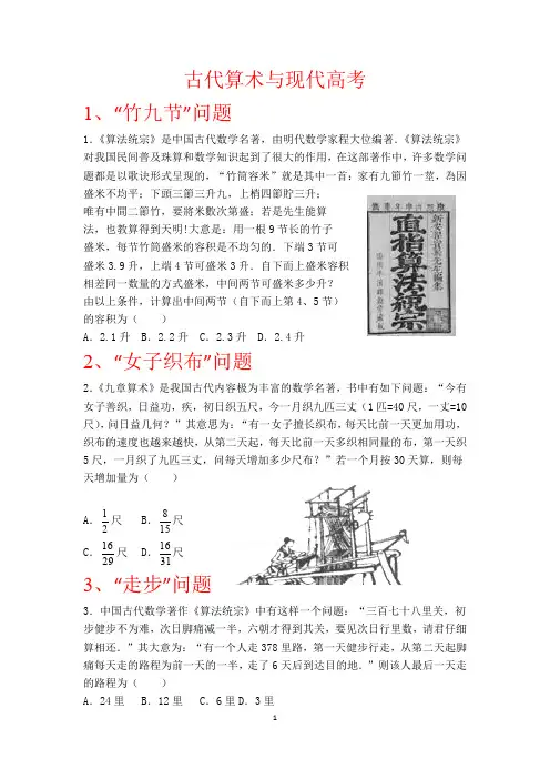 二《九章算术》