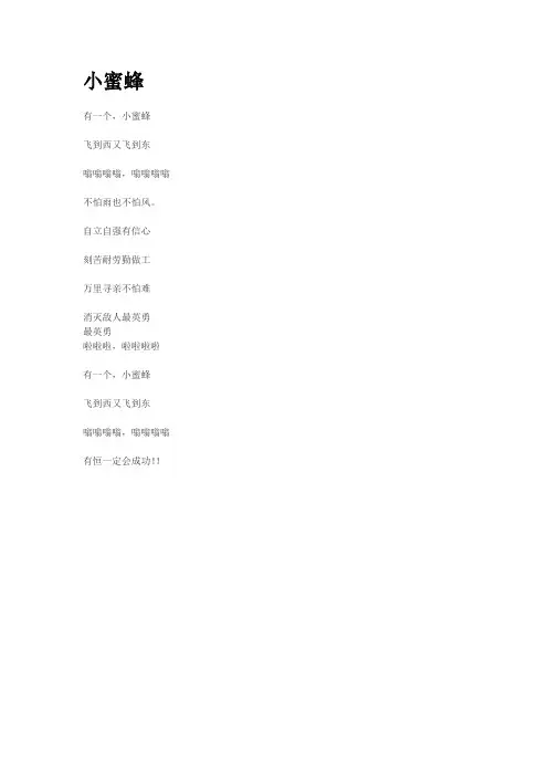 儿童歌曲歌词 2