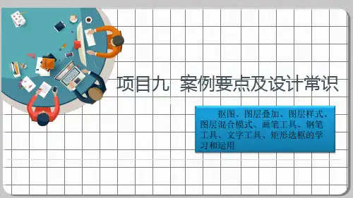 ps案例教学综合案例