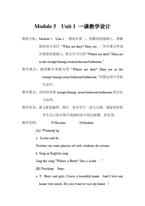 二年级英语上册Unit1教案