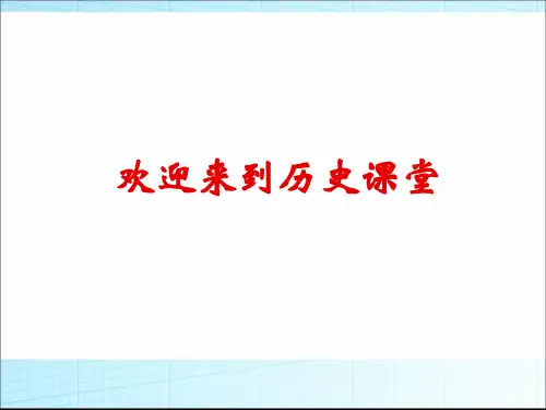 人教版高中历史必修二近代中国民族资本主义的曲折发展一轮复习.ppt课件