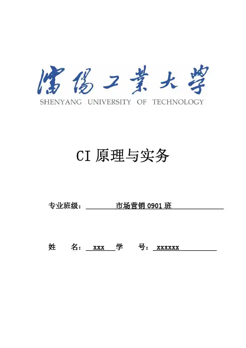 中粮企业品牌家族形象设计