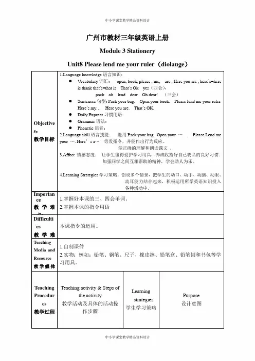 (广州版)三年级英语上册教案 Module 3 Unit8 (diolague)