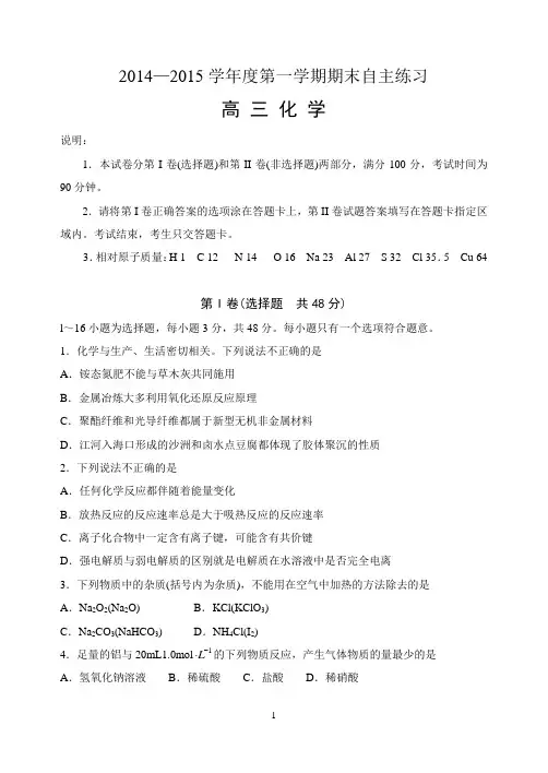 寒假作业Microsoft Word 文档 (4)