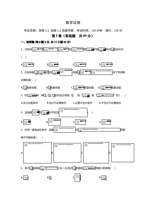 安徽省安庆市太湖县太湖中学2019-2020学年高二上学期十月月考数学试卷 Word版含答案