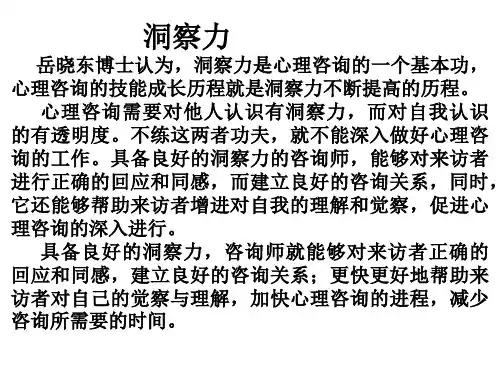 让心理学提高你的观察力
