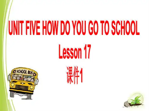 二年级下册英语课件-UNIT FIVE HOW DO YOU GO TO SCHOOL Lesson