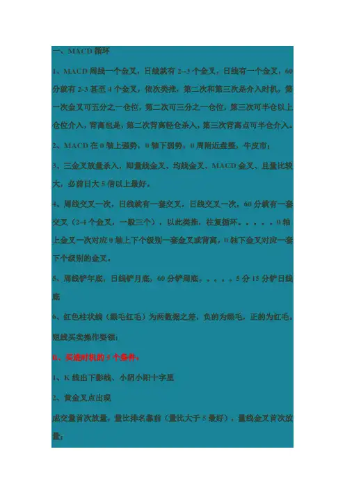 李雁鸣循环理论