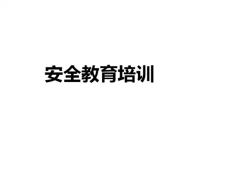 发承包工程安全管理规定