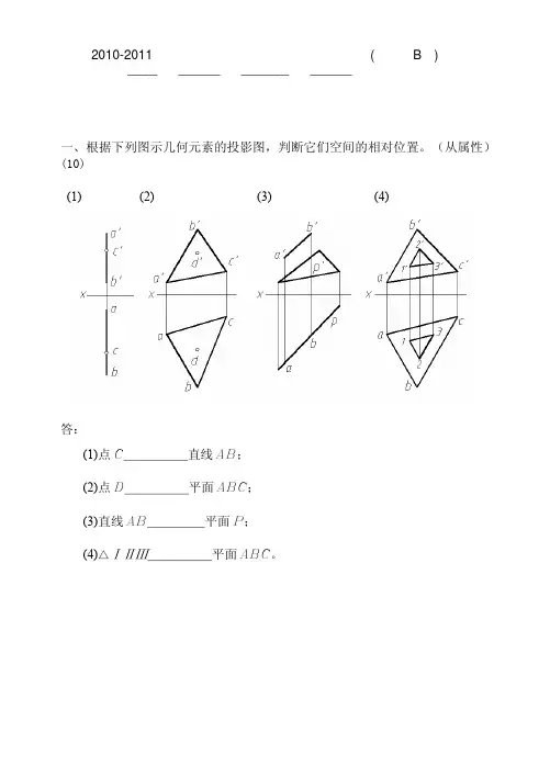 机械制图