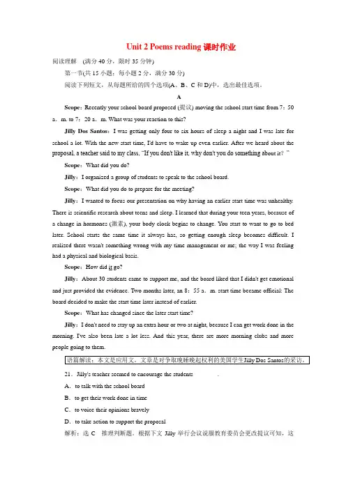 高中英语(人教版)选修六Unit 2 Poems reading课时作业 (1)