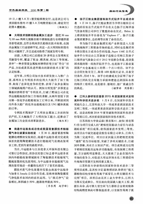 江科大参研项目喜获2015年度国家技术发明奖和科学技术进步奖