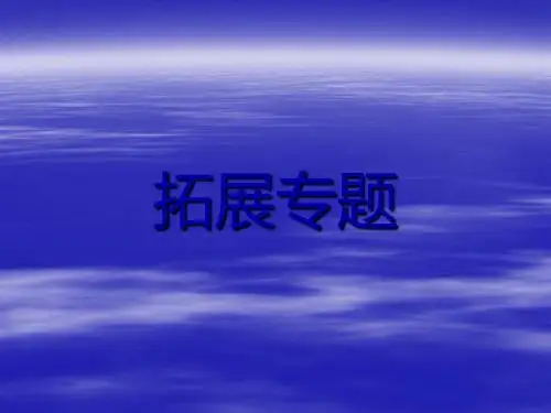 中考数学专题7《选填问题的偷分技巧》总复习课件ppt