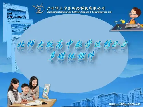分步乘法计数原理