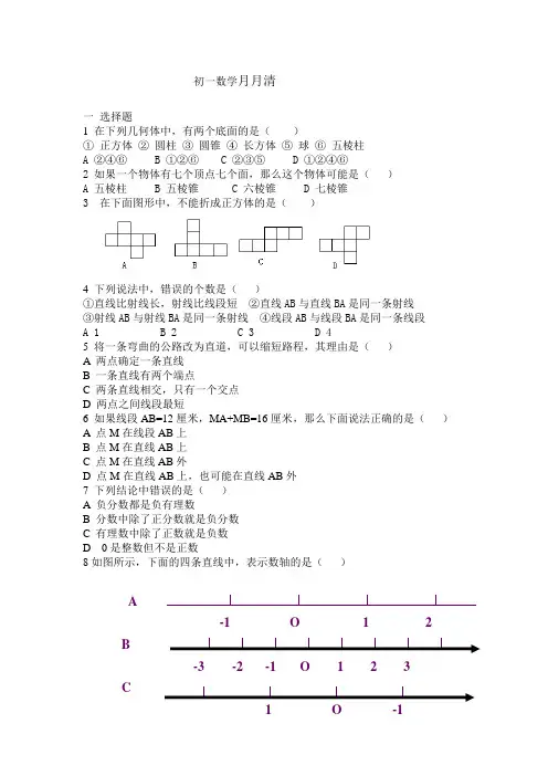 数学 月月清