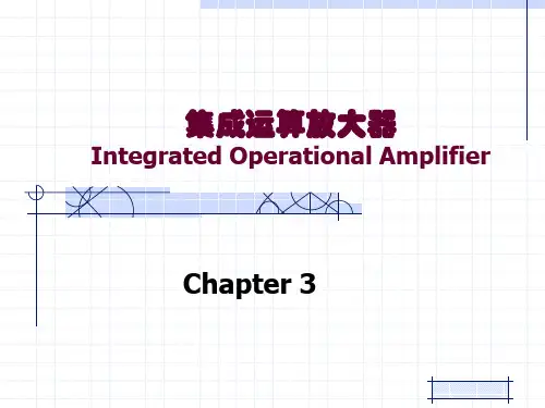 模拟电子技术基础 第7章 集成运放