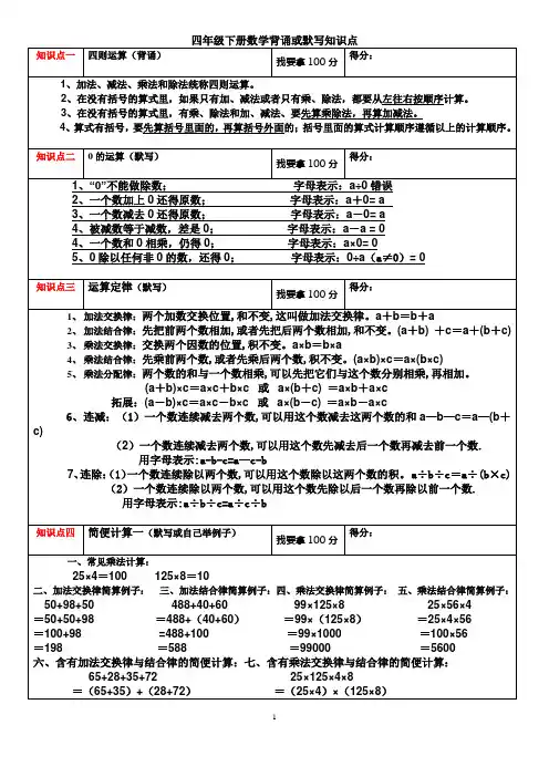 2017最新人教版四年级下册数学复习资料