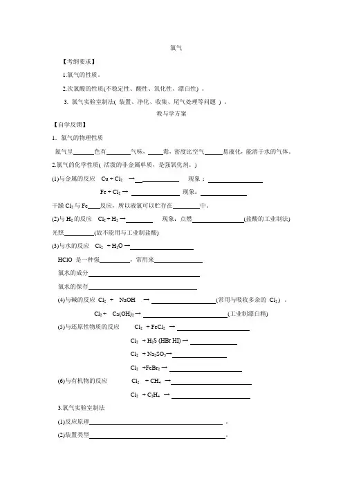 氯气