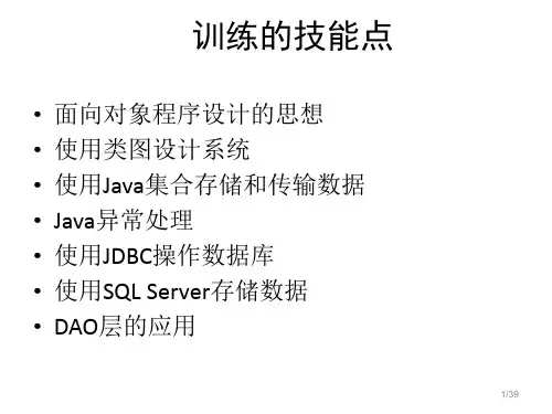 宠物商店项目需求说明