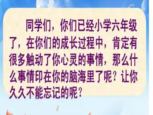 一件有趣的事